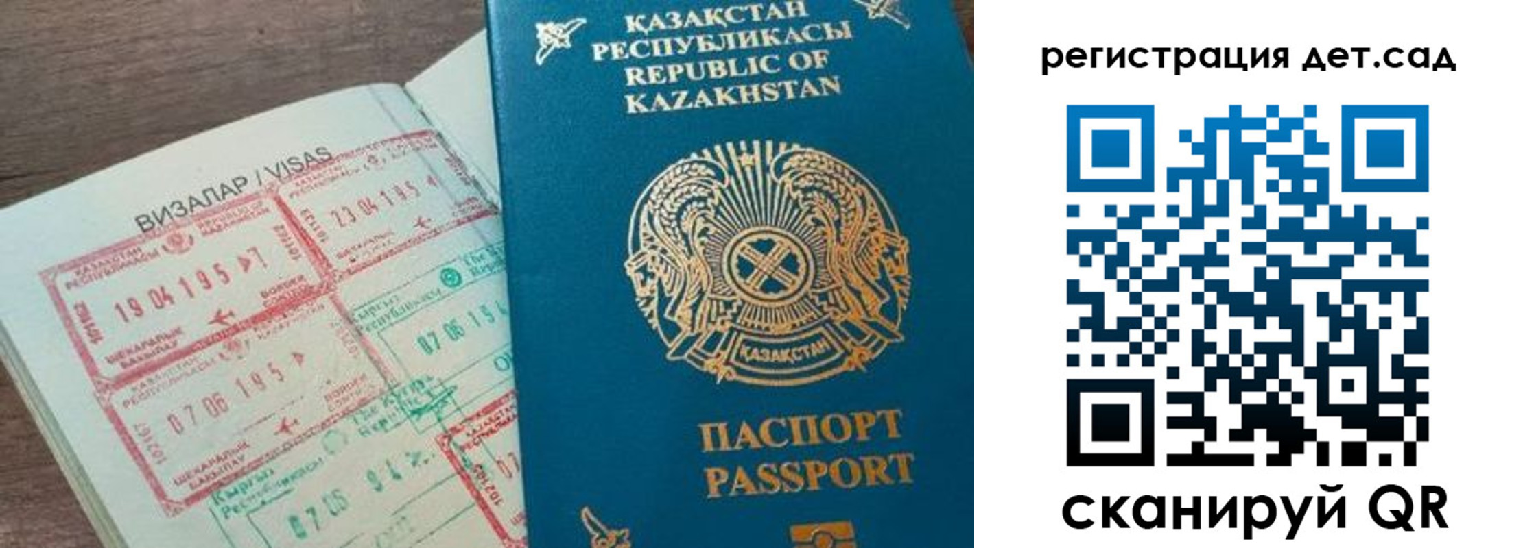 прописка для школы в Шахунье