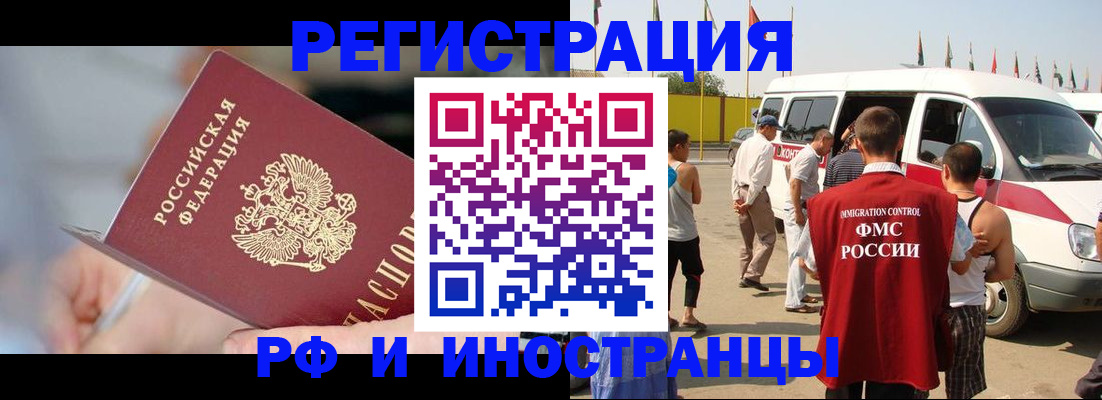 временная регистрация госуслуги в Шахунье