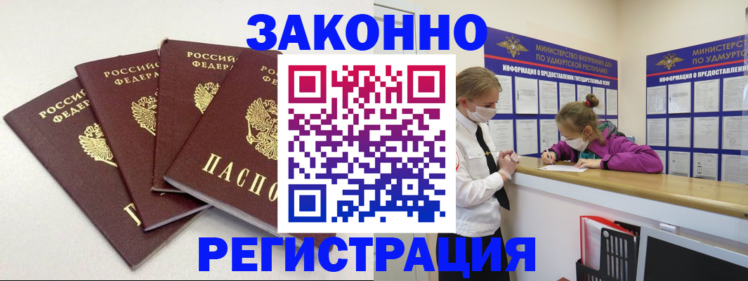прописка штамп в Шахунье