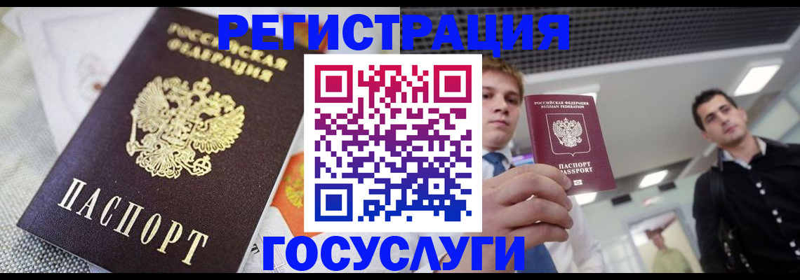 купить прописку в Шахунье