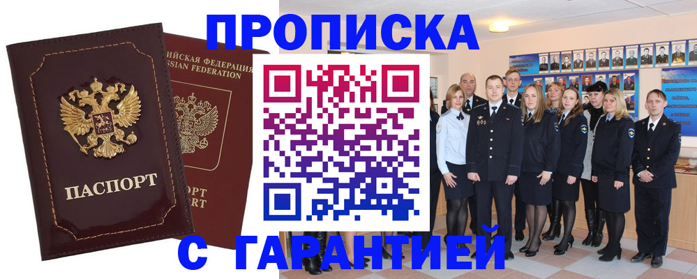 временная регистрация для всех в Шахунье