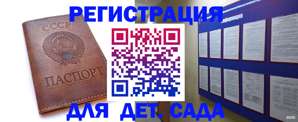 прописка 2025 в Шахунье