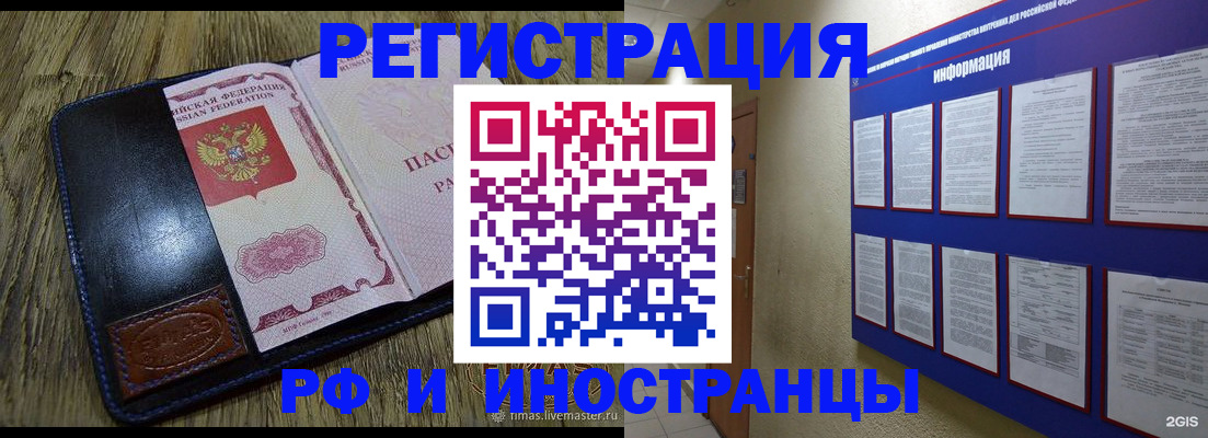 временная регистрация для школы в Шахунье