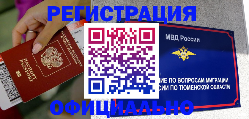 прописка от собственника в Шахунье