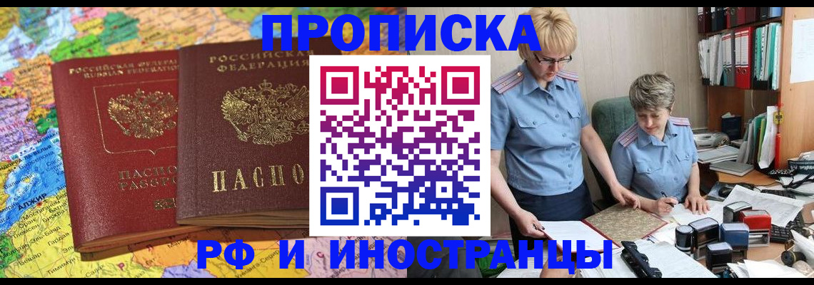 где прописаться в Шахунье