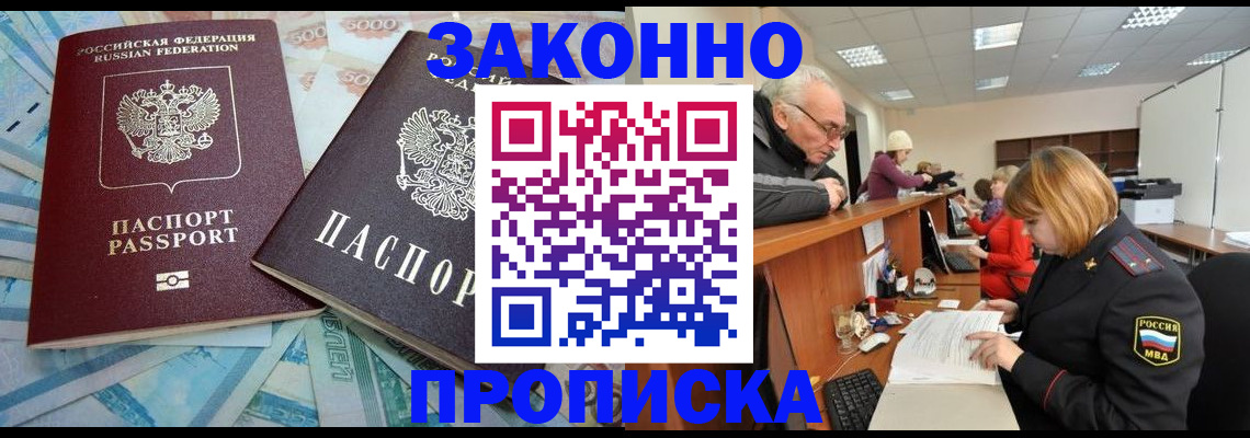 прописка от собственника в Шахунье