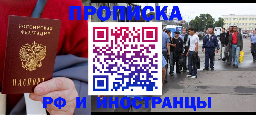 прописка в квартире в Шахунье