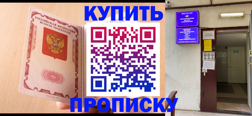 прописка регистрация в Шахунье