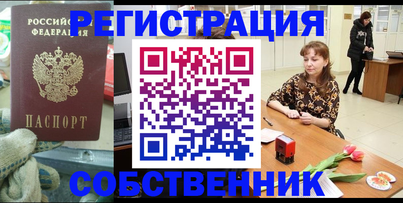 временная регистрация в Шахунье