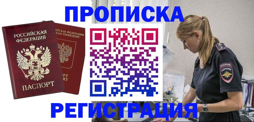 временная регистрация в квартире в Шахунье