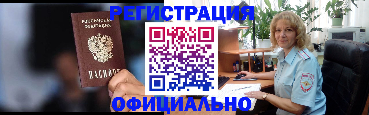 временная прописка в Шахунье