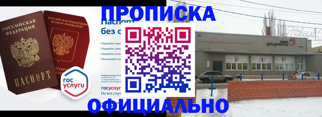 временная регистрация 2025 в Шахунье