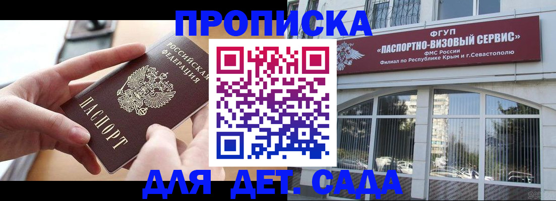 временная регистрация собственник в Шахунье